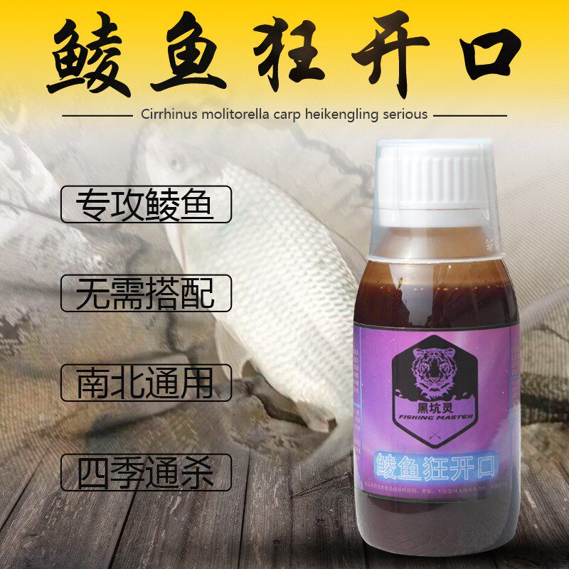 黑箹灵鲮坑狂开口钓鱼小药泰鲮麦鲮土鲮鱼饵料添加剂鲮鱼小鱼用品