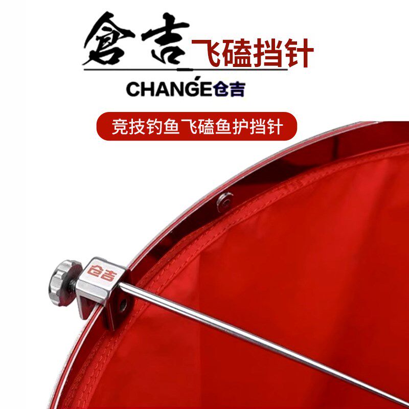 仓吉护针竞技飞磕鱼挡挡针钛鲫鱼超硬小合金脱钩器取摘钩器