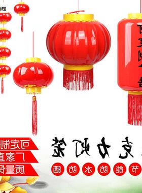 压克力灯红色连灯串笼户料防水塑外发光小大笼酒店春节节日装饰