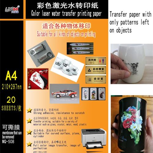 艾迪森自光可痕膜无撕水转印纸水转印膜转印贴激制图转印纸20张
