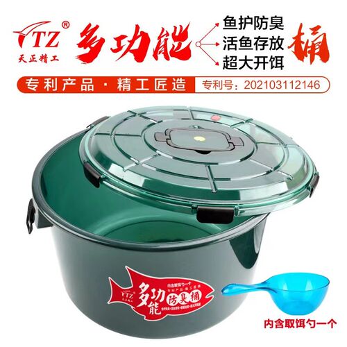 盆正精工新款多功能防臭钓鱼桶散炮天大桶开饵桶饵携垂钓便料桶