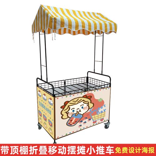 摆摊小推车可折叠可移动可推拉带轮摆摊地示架花车促销车展摊货架