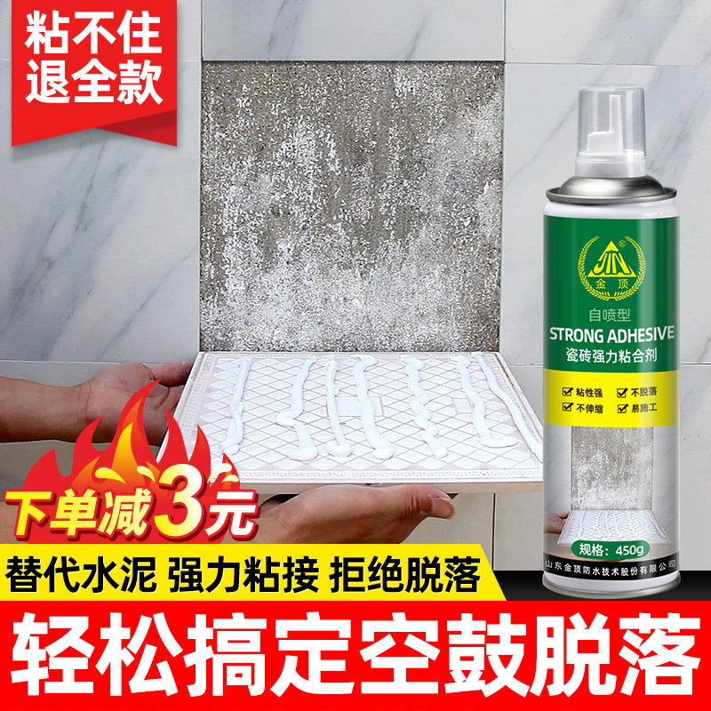 瓷泥胶专力粘合剂贴墙砖地砖起翘修补强用胶代替水砖脱落空鼓修复