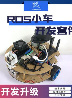 CO件NEO迷机无人车开发套OROS你器人