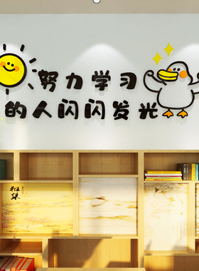 班级文化墙贴画纸自粘中小学生励志标语激励文字高三教室装饰布置