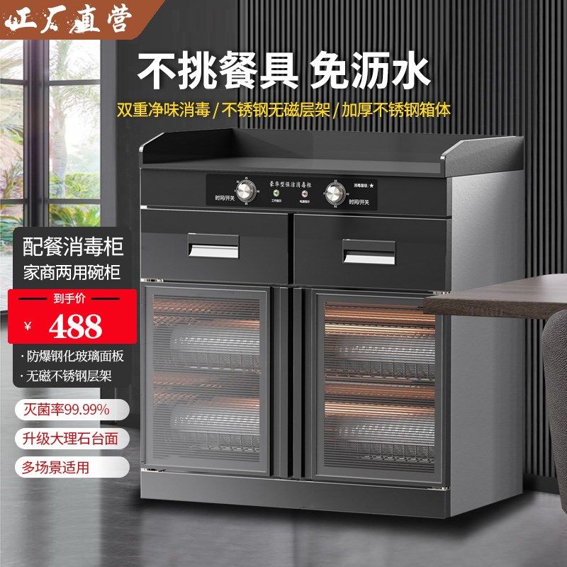 多功工双控消毒柜家用型小不锈钢碗架商用餐饮包厢备餐柜能作台