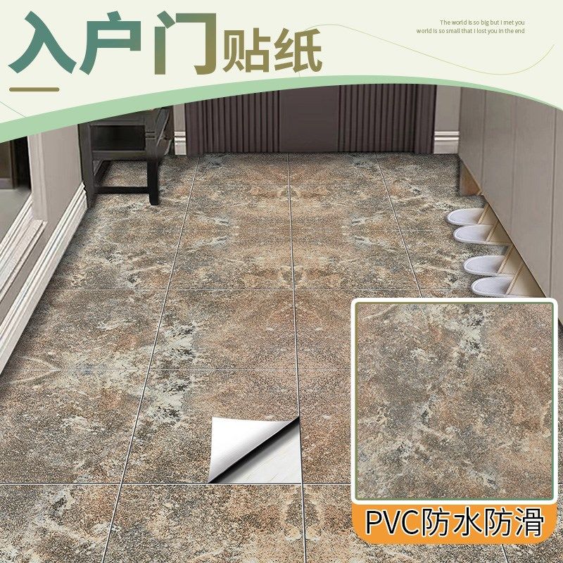 入户门地板贴自粘客砖翻新耐水加厚地面地贴瓷厅地砖防滑pvc防磨