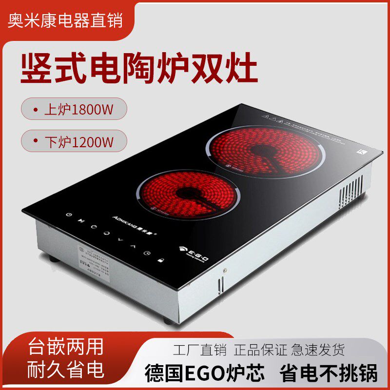 双头电陶炉双国原式进口炉芯竖装德炉嵌入式双眼双灶光波炉静音