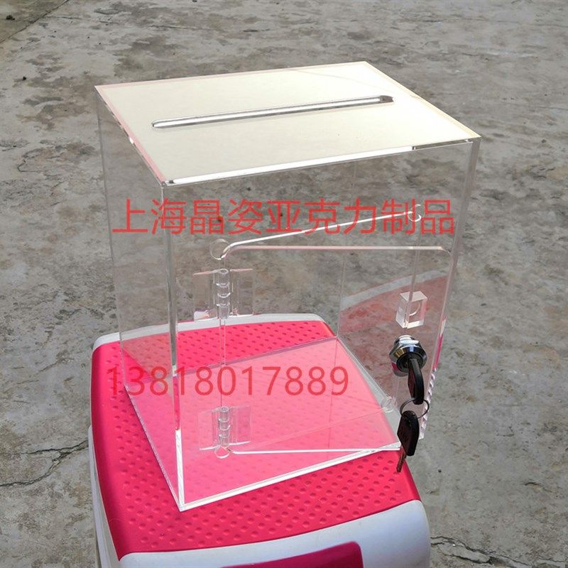 乐亚箱透明捐克力捐款箱罚款箱爱心箱名片盒见意箱透明房卡回收箱