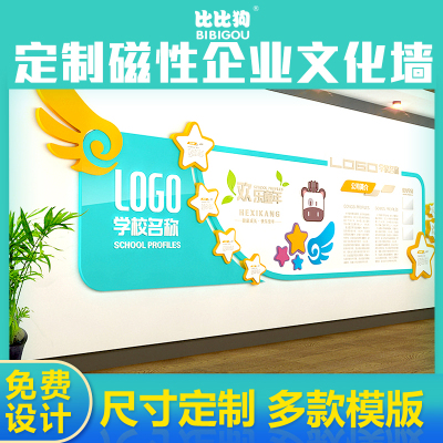 定制业绩榜墙贴软白板员工天地磁性公理企业文化墙工厂车间生产管
