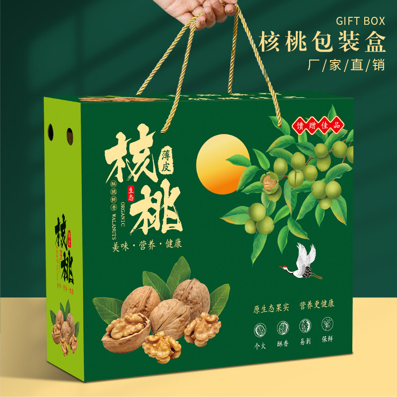 通用核桃土装盒6-10斤纸皮薄皮核桃礼盒空手子新疆包产盒提纸箱
