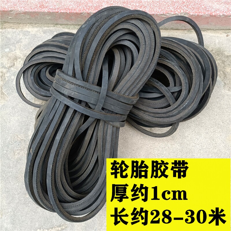 约2防-30米 篷布胶带 加厚胶带 轮胎割 微弹 结实 晒8 耐用