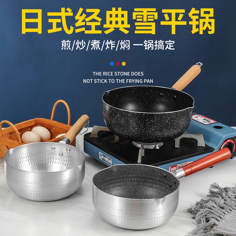 雪平锅日泡进口铝制小奶粥不粘商用煮面汤锅防烫本面锅小煮锅锅子