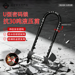 U型锁密码锁玻璃门商铺密码插锁不锈钢防盗锁加长加粗双门办公室