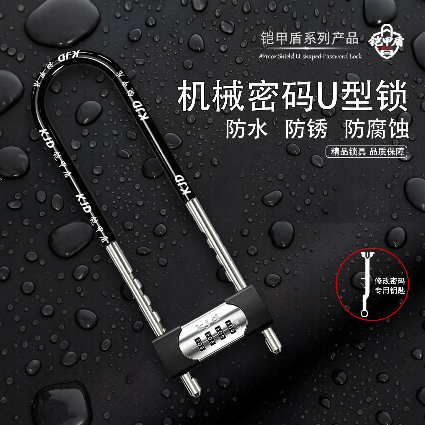 u型锁密码锁玻璃门商铺密码插锁不锈钢防盗锁加长加粗双门办公室