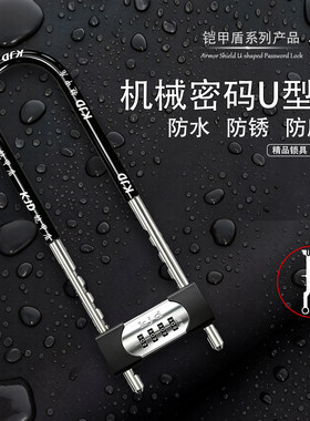不锈钢U型密码门锁玻璃门锁