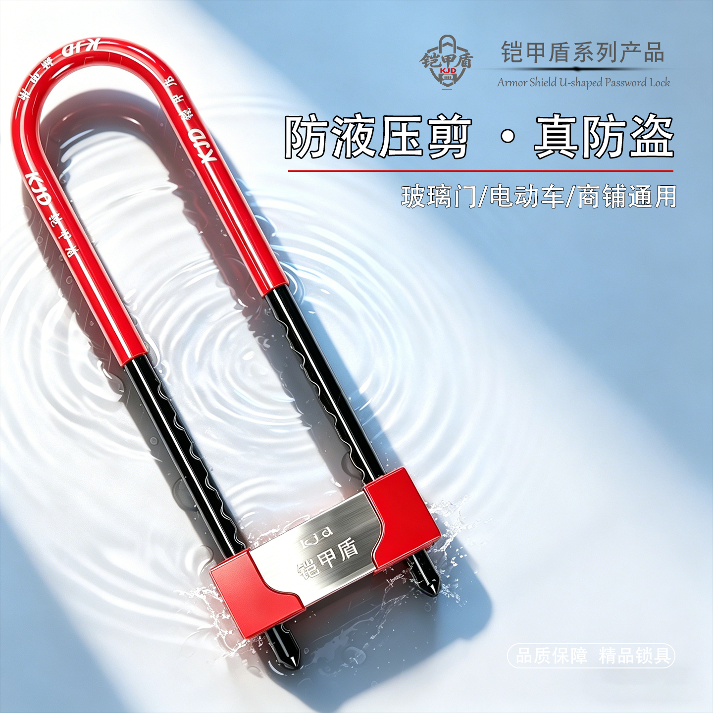 玻璃门U型锁双开门插锁防盗锁铁门加长型锁把手店面商铺玻璃门锁