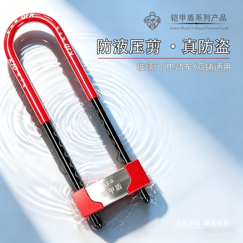 玻璃门U型锁商铺玻璃门锁