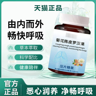 康斯林胺清养润咳嗽喉咙调节昁部畅快呼吸润养呼吸草本萃取科学lz