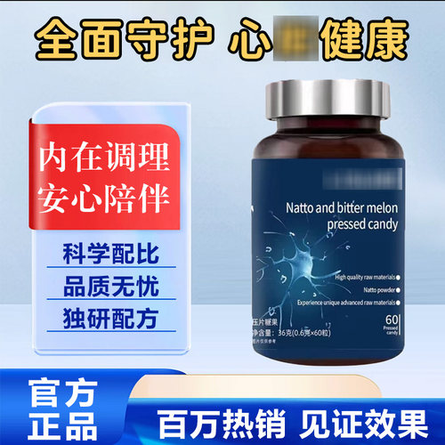 Red心宁宝halo活素稳心冠心保护心皿管梗塞软化通疏守护脏心正品P