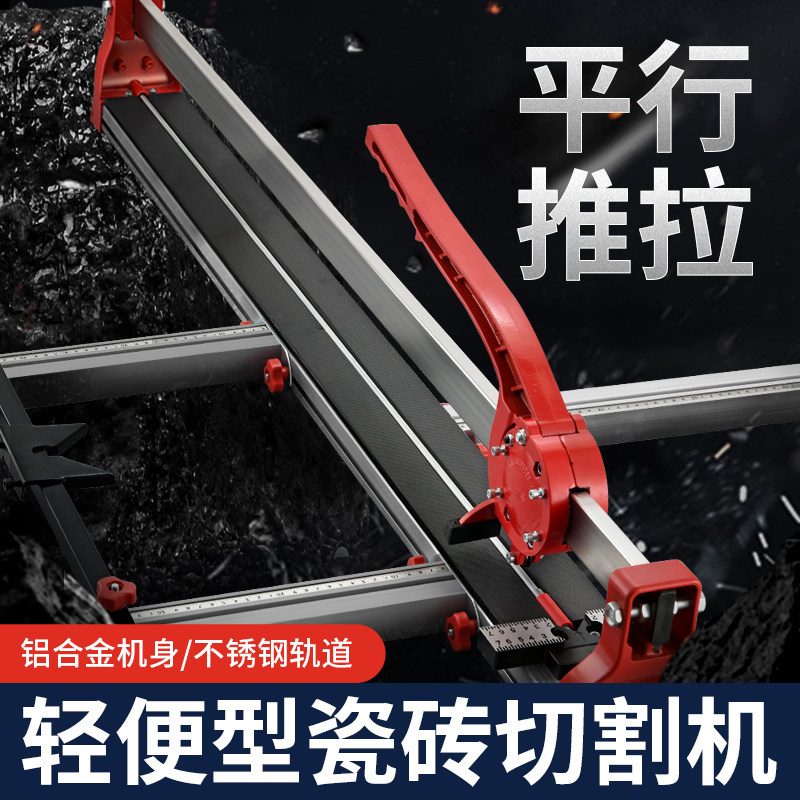 手动瓷砖切割机推刀手持式划瓷砖刀地板砖手推拉刀800 1000 1200