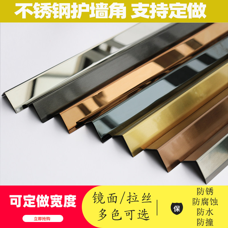 不锈钢护墙角免打撞护角条瓷砖包阳金属防孔边角线转角客厅贴角条