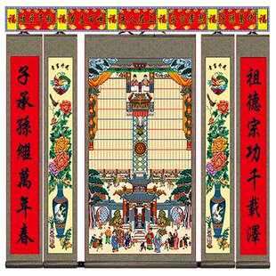 不褪色布供奉祖先老祖宗家谱挂画老式挂轴家堂轴子族谱宗谱图祠堂