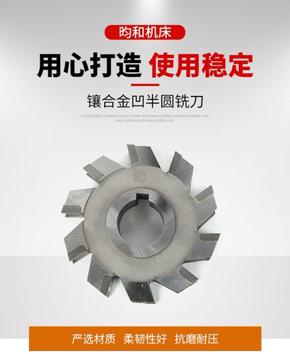 镶硬质合金钨钢凹半圆铣刀 R型花键刀R3 4 5 6 7 8 9 10半圆圆弧