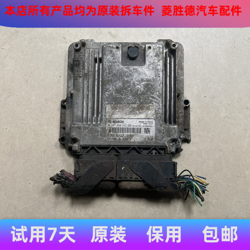 适用于潍柴发动机电脑板EDC17CV44/54 0281020243柴油EDC16 杨柴