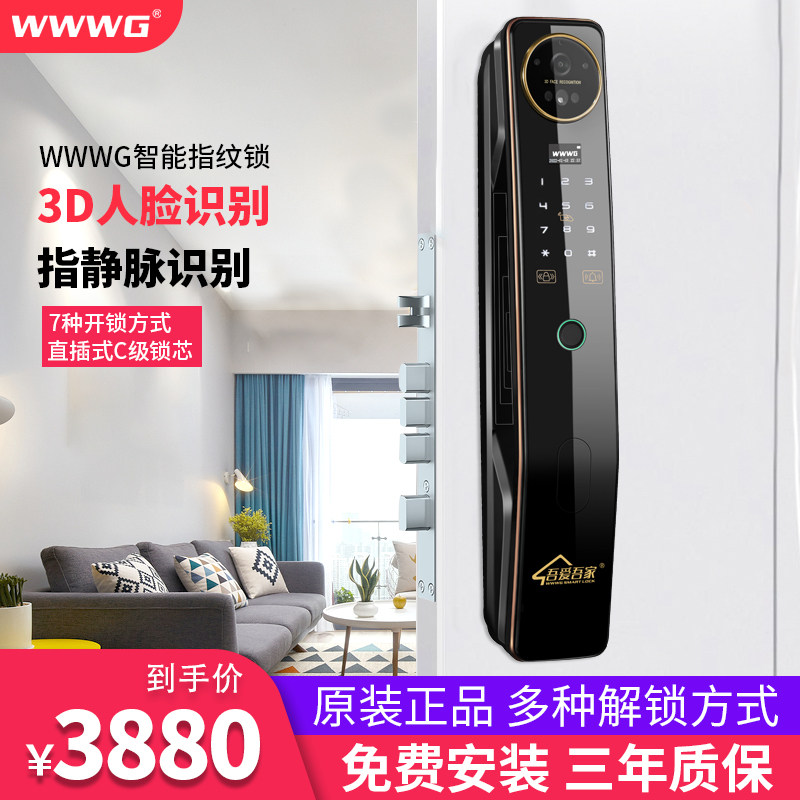 WW指能密码锁指纹锁家用防盗门电子锁人脸W静脉智G锁F8