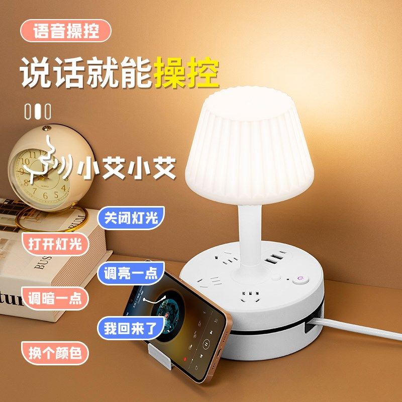 智能语音控制卧室台灯床头奢插电桌面床头柜小座插夜灯轻灯高级感