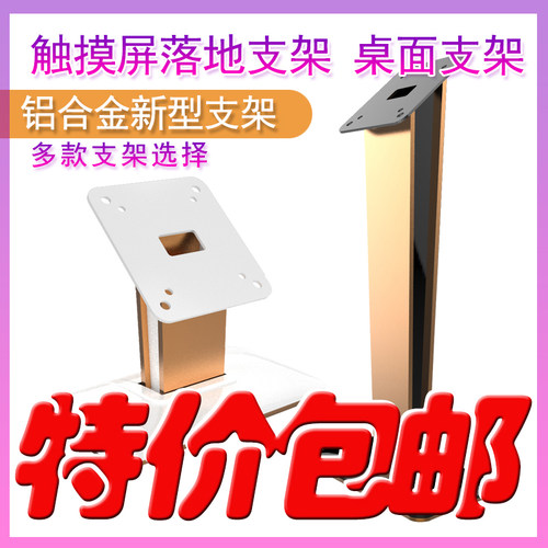 K机V架歌机触摸屏一体T支架桌面款落地款铝合金支点点唱机壁挂架
