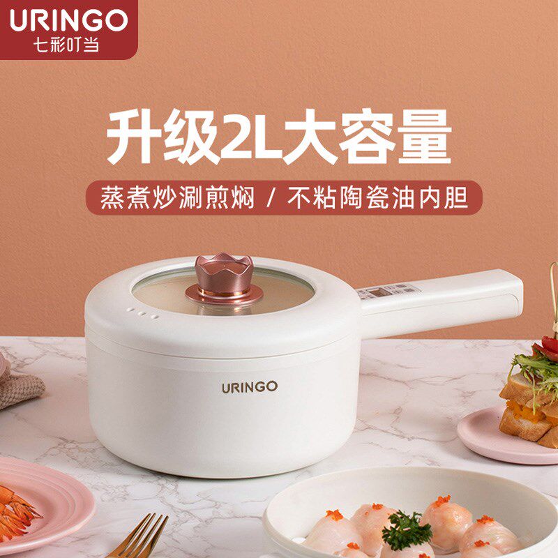 七彩叮当电煮锅家用多功能学生宿舍煮面小型电炒锅蒸煮一体电火锅