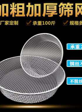 铁丝筛子筛土石头筛沙子筛子筛网 大米筛黄豆筛工业圆筛子谷物筛