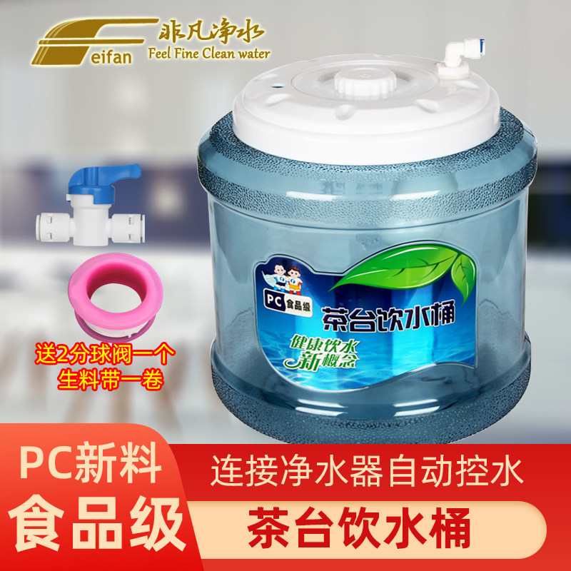 净水器茶台饮水桶纯净饮水小连通茶几抽家器储用桶水水茶吧机水桶