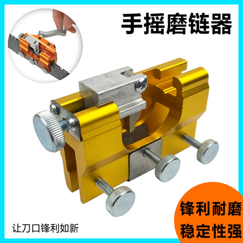 手摇磨链器便携磨链工具链条夹磨刃磨链器链条锯通用磨刃器配件