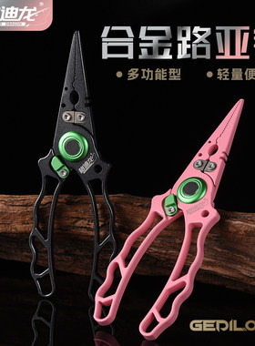 路亚钳上环摘钩取钩鱼线工大号垂剪控鱼器便携防滑抓鱼钓具