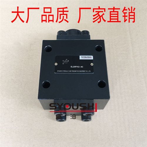 液控单向阀SL,SV20PA,PB-1,2,3-30,L3X保压阀方向阀质保一年
