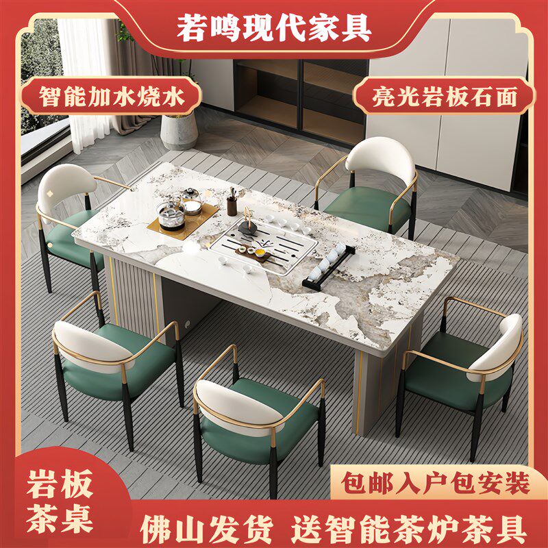 岩奢简家现代茶台亮光轻板茶桌办公室客厅阳台约用茶桌一体一整套