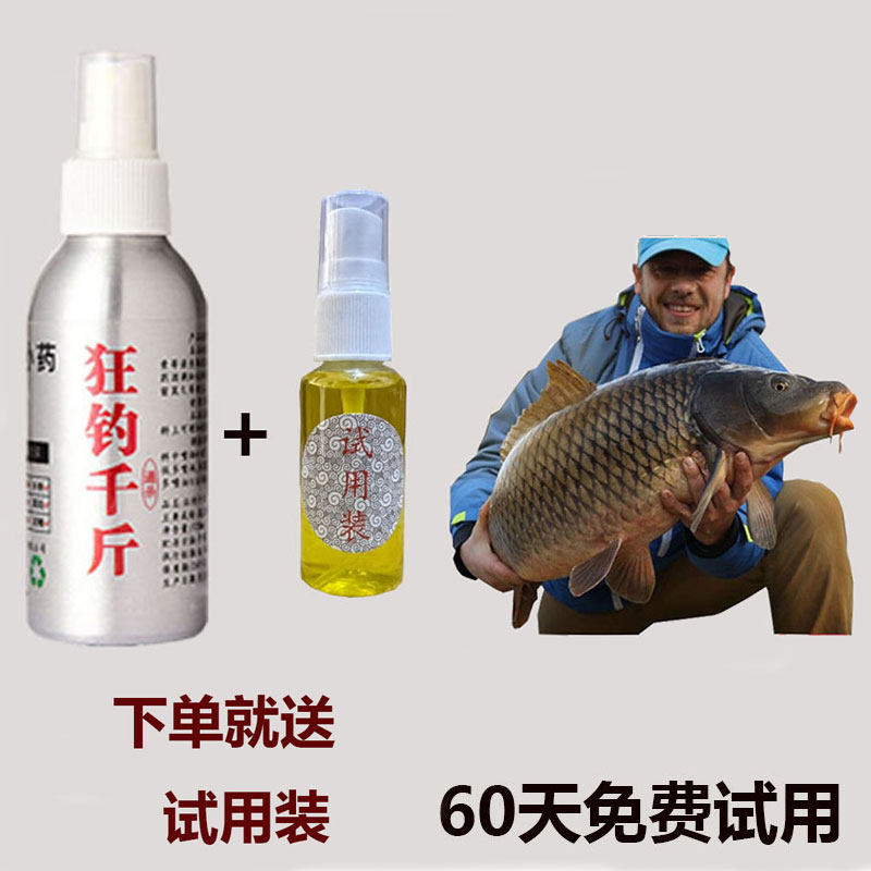 狂钓千斤钓鱼小药野钓黑坑鲫鱼鲤鱼开口诱鱼催鱼剂鱼饵添加剂大全