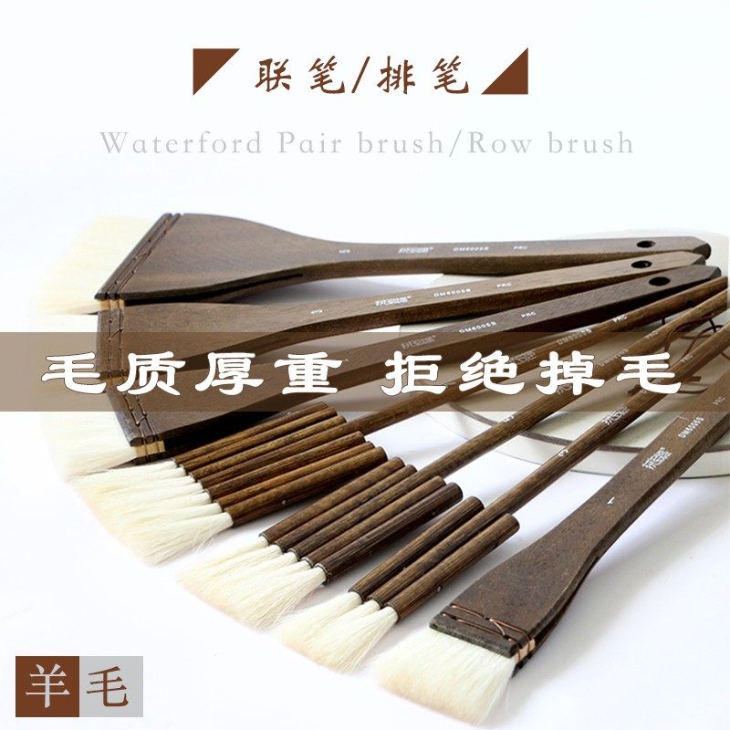 获多刷水彩头画底纹福工笔画平头羊毛板刷联笔毛笔排笔刷平国刷子