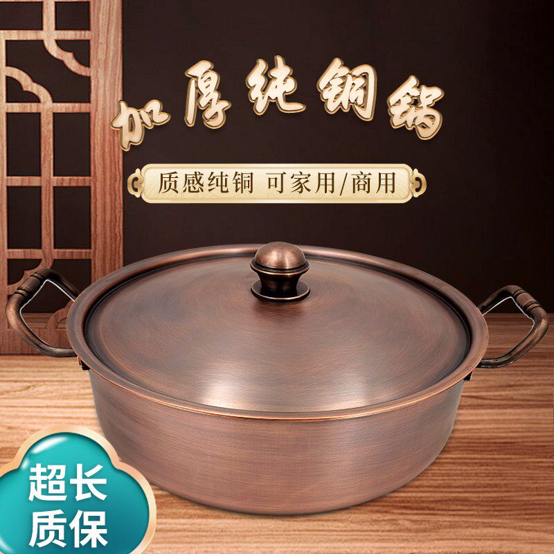 特厚铜火锅电磁铜燃气家用鸳鸯纯紫炉锅老式北涮京羊肉大容量铜盆