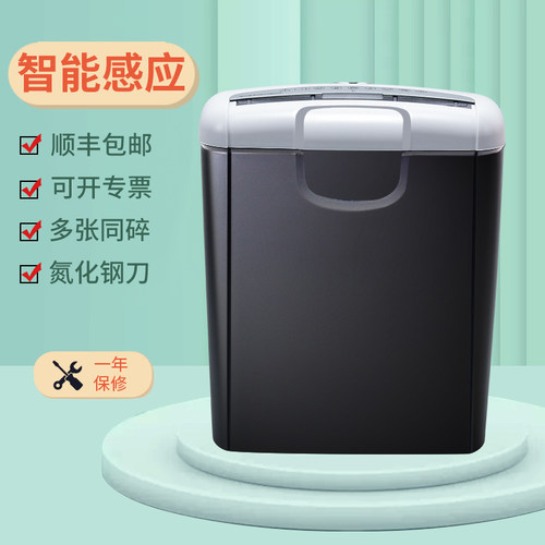 雷盛碎纸机粉碎机条公办自动迷你家用小型便捷电动商用大功率桌面
