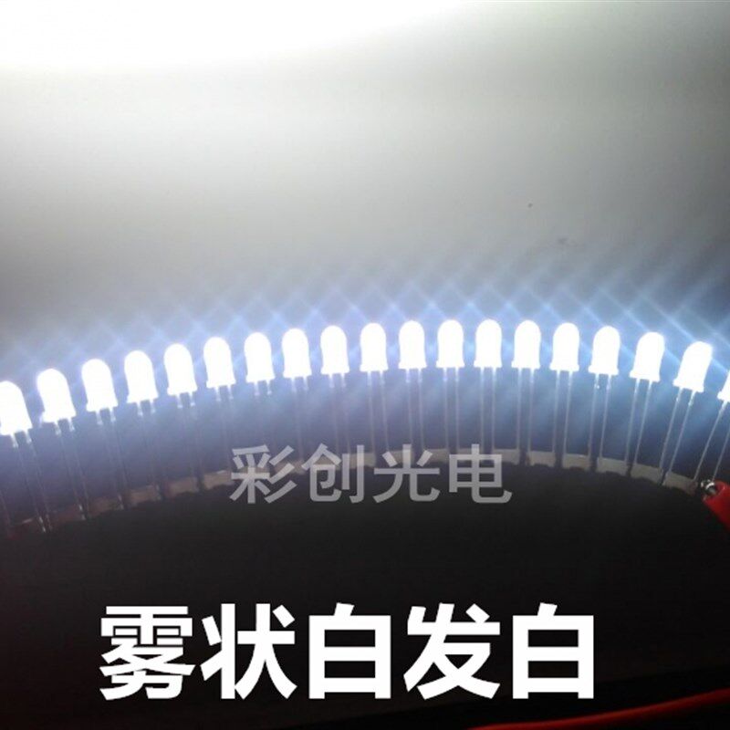 led极子灯箱灯珠雾灯白发白连体状珠5mm发光二电管高亮灯箱灯珠
