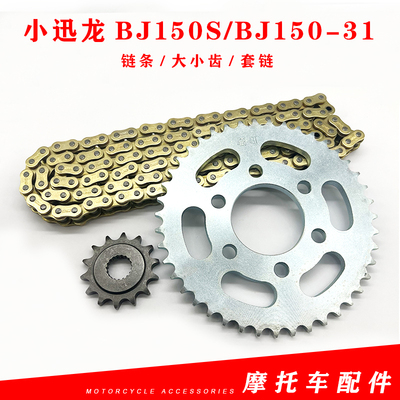 适用贝纳利小迅龙套链BJ155-31链条B牙100S条J盘套链
