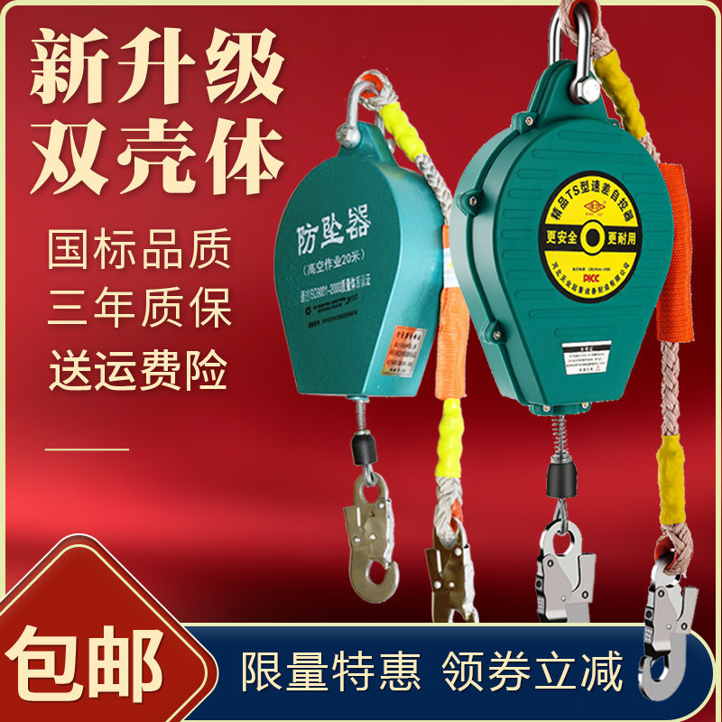 防坠器高空防坠器3货梯塔吊司机安全带速差自锁器5/10/20/30/50米