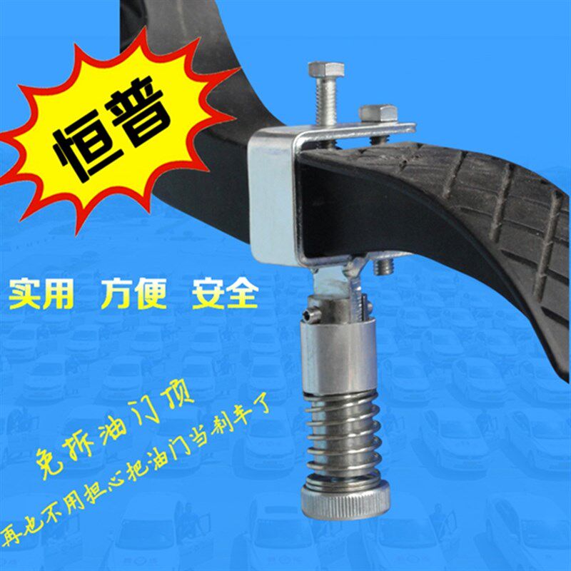 教练车油门顶纳制器油校捷达桑塔控昕锐驾门踏板卡子限位限位器