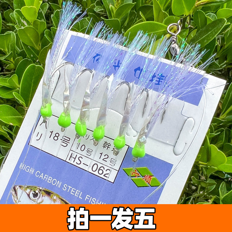 六顺鱼皮丸世仿生串钩抛竿黄辣丁皮嘴白条嘎用鱼翘专鱼钓组HS-062