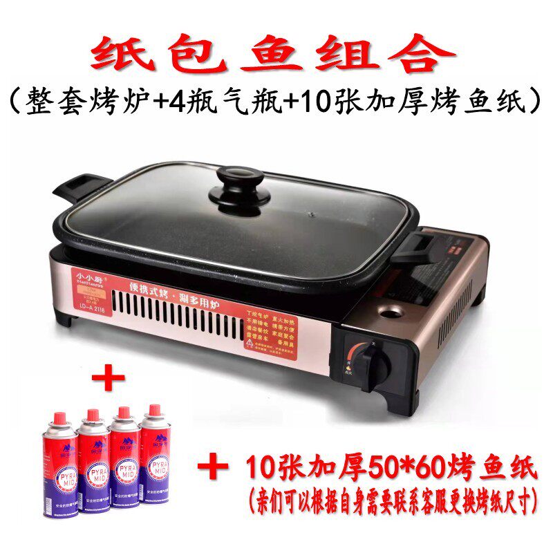 鱼小厨纸包小长用锅大号烤鱼炉深烤盘卡式炉商用专方形卡磁炉加长