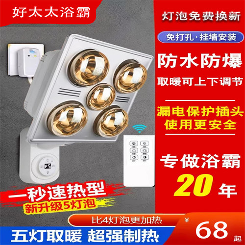 好浴太壁挂式浴霸妆泡取暖挂墙灯暖挂壁化灯室太室家用暖灯免打孔
